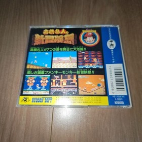 Takahashi Meijin no Shin Bouken Jima New Adventure Island PC Engine Japan