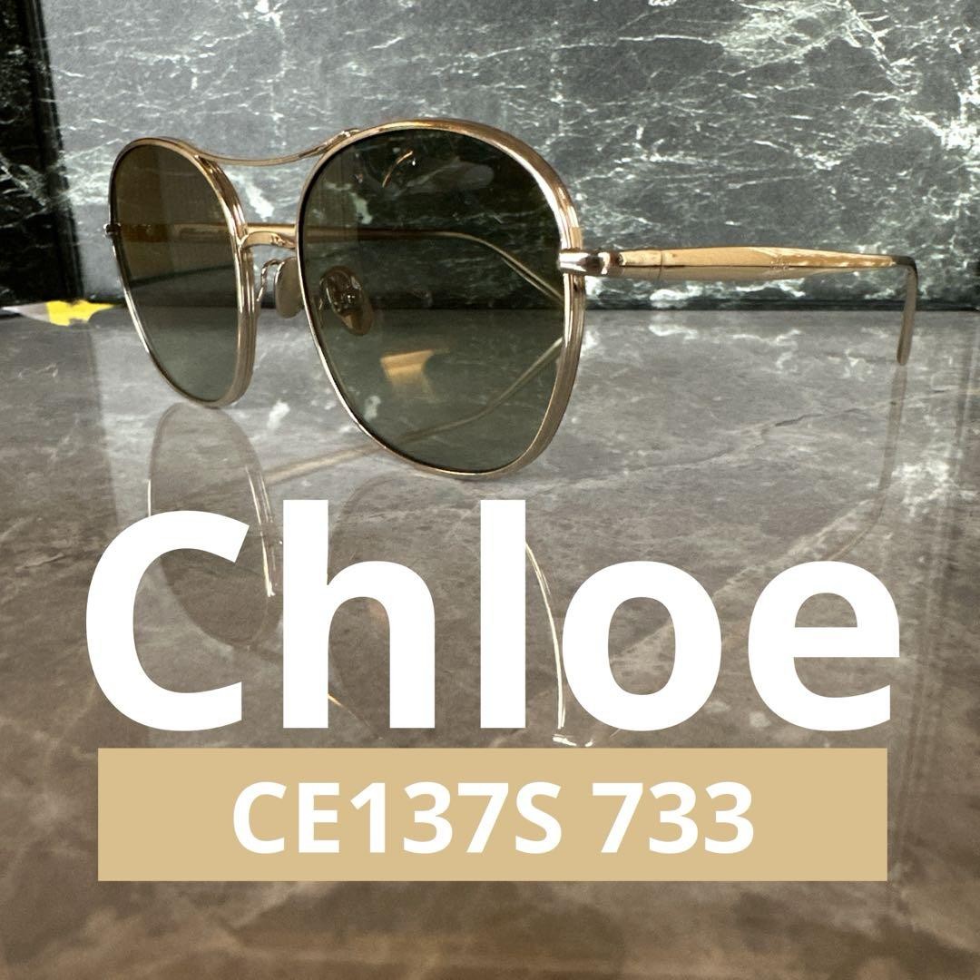 【美品】Chloe CE137S 733 サングラス Chloe CE137S 733 Sunglasses Silver Women's From Japan i14159