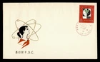 DR WHO 1979 CHINA PRC FDC SCIENCE? R65903