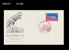 Dinosaur,Fossil,Science Museum,Prehistory,Japan 1977 FDC,Cover,Reptile
