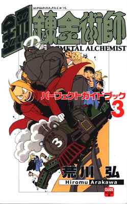 Fullmetal Alchemist Perfect Guide Book 3 Hiromu Arakawa JAPAN Used