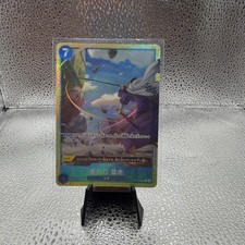 One Piece [PRB-02] Gravity Blade Raging Tiger OP06-058 Alternate Rare