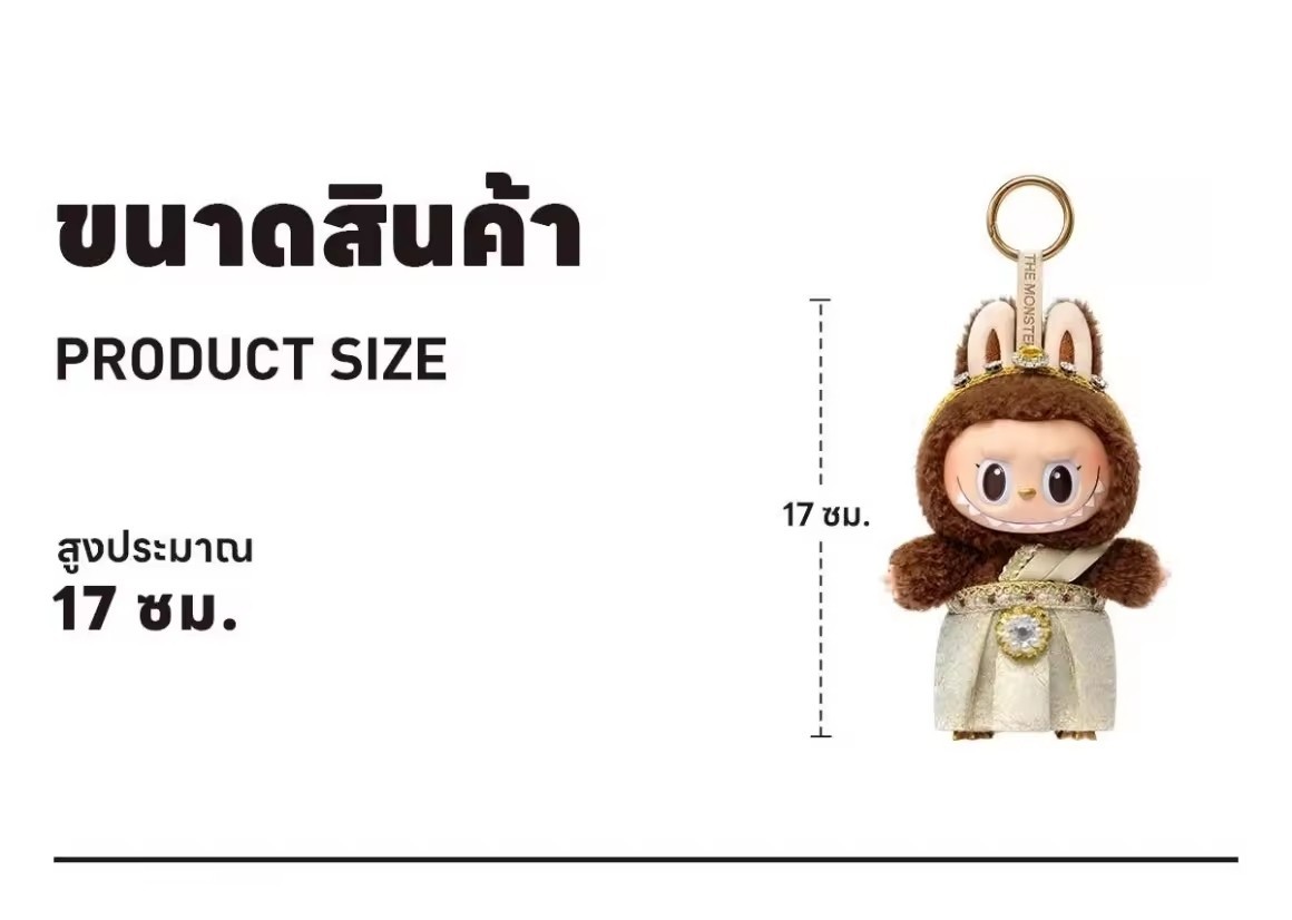 LABUBU GOOD LUCK TO YOU-Vinyl Plush Doll Pendant Keychain