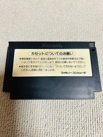 Gradius Famicom FC Nintendo 1986 Konami JP ver Used Tested Cartridge Only