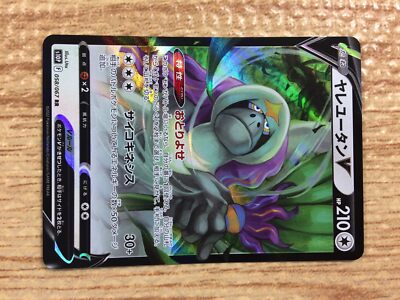 Oranguru V Colorless RR s10P 058/067 Pokemon Card TCG Japan - CC1852 | eBay