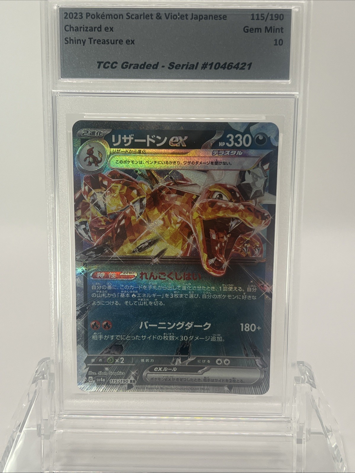 2023 Pokemon Japanese Shiny Treasure Charizard ex 115/190 TCC Graded Gem Mint 10 view 2