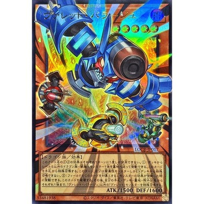 Rokket Barrage Overframe Utra Rare LOCR-JP017 LIMIT OVER