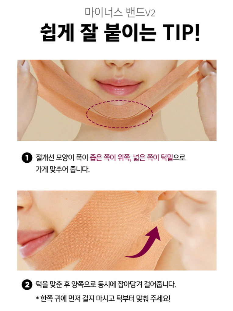 id PLACOSMETICS Face Fit Minus Band V2 x 2set (11g x 8sheets) Kbeauty / Tracking