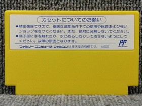 Angel Famicom Soft Birdman Squadron Jetman Used
