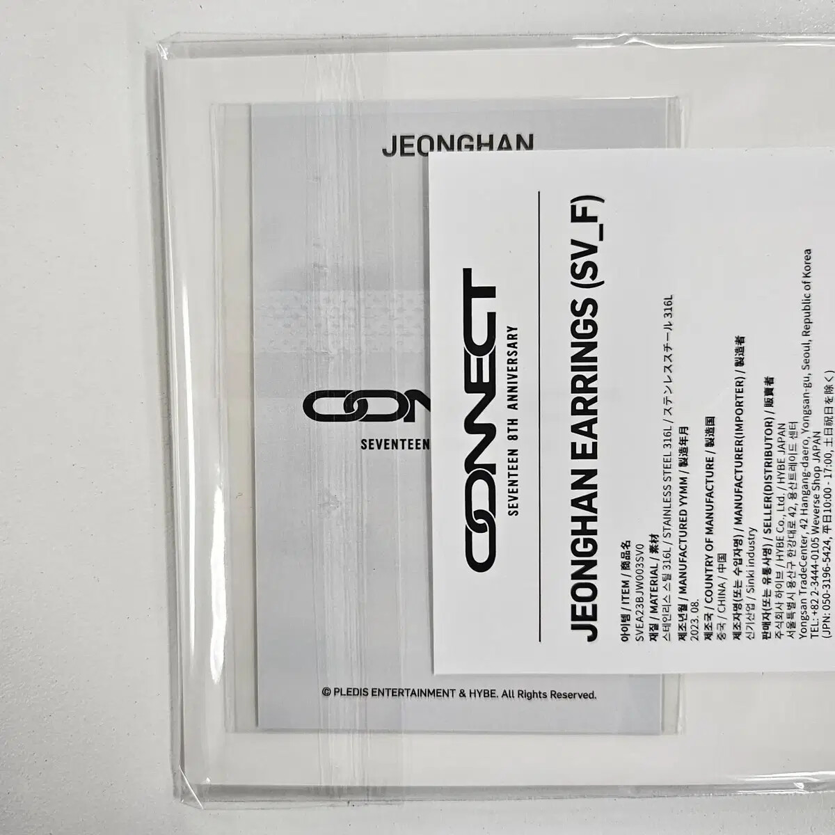 seventeen 8th Anniversary Earrings Full Set Selected jeonghan +