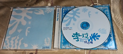 台湾压制李玟Coco Lee 好心情Sunny Day 1998 CD/Made In Taiwan IFPI