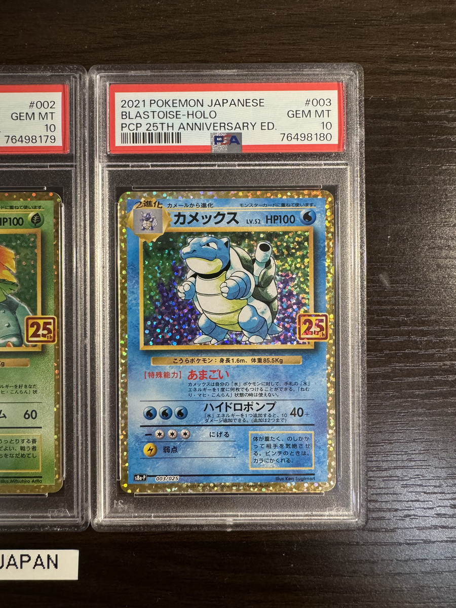 キスキル 25th PSA10 キスキル 25th PSA10