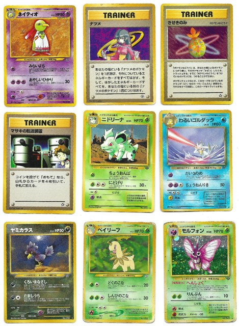 Pokemon Karte Leaders Stadium Fitness Booster 1st Takeshi Kasumi Matisse Erica R For Sale Online Ebay Pokemon Karte Leaders Stadium Fitness Booster 1st Takeshi Kasumi Matisse Erica R For Sale Online Ebay