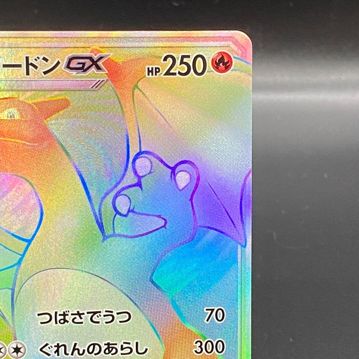 【希少!!】リザードンGX HR ポケカ ポケモンカード リザードンGX(HR)[sm3H]の価格・値段と買取相場 - ポケカジラ