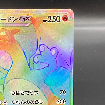 ポケモンカード リザードンGX HR SM3H 058/051 ポケモンカード リザードンGX HR 058/051 | eBay