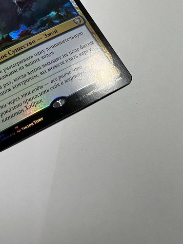 Russian FOIL Aesi, Tyrant of Gyre Strait x1 LP, Commander Legends MTG - Picture 6 of 9