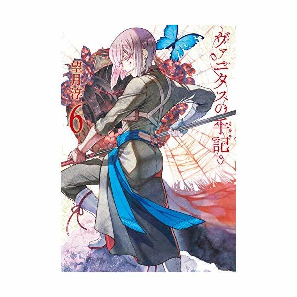 The case study of Vanitas Vol.6 Jun Mochizuki Comic eBay