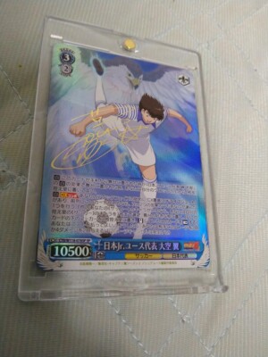 Weiss Schwarz Captain Tsubasa Ozora Tsubasa CTB/W118-078SP Signed