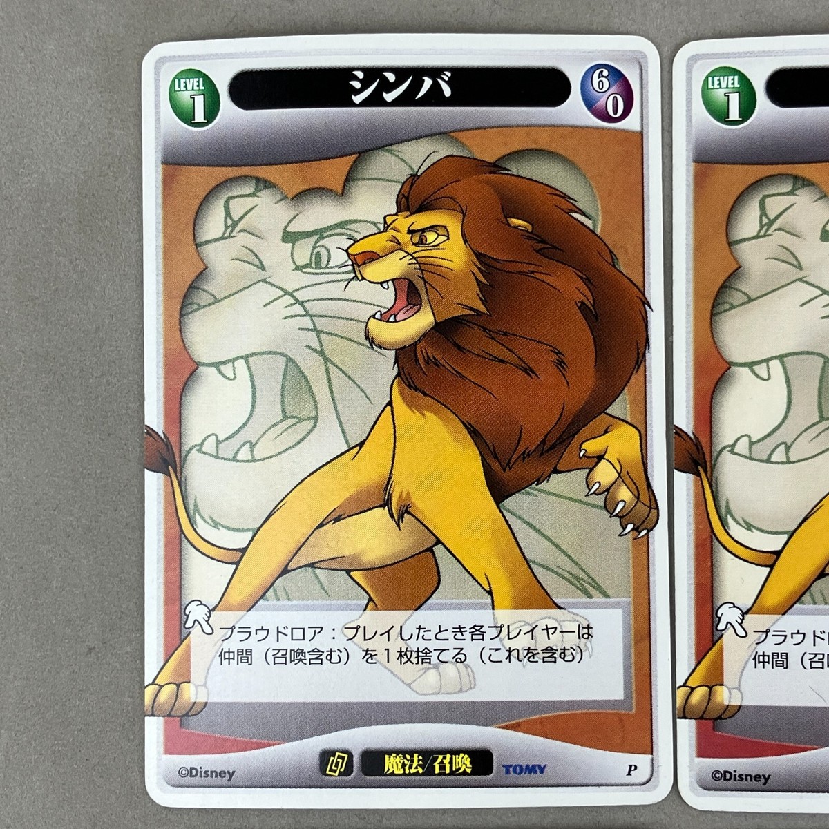 キングダムハーツカードシンバ TOMY Kingdom Hearts TCG Simba 4pc Lot Promo Trading Card Japan
