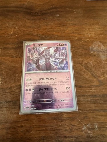 Mewtwo 150/165 Rare [MasterBall] Holo Japanese [Sv2a] Pokemon 2023 TCG NM