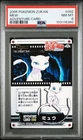 PSA 8 POKEMON JAPANESE CARDDASS ZUKAN MEW MOVIE ADVENTURE CARD 560
