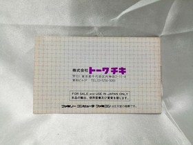 Famicom Software Dragon Fighter Towa Chiki FIb96