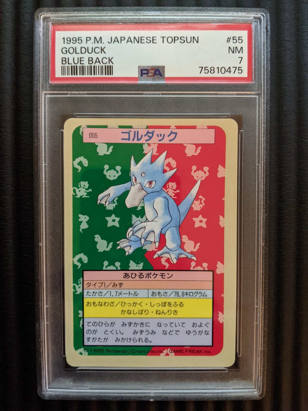 Pokemon Card Japanese - Golduck 055 - Topsun - Blue Back PSA 8