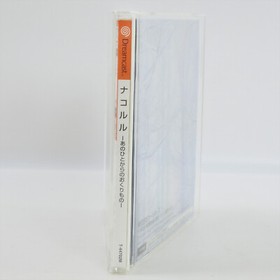 NAKORURU Limited Edition Dreamcast Sega 1801 dc