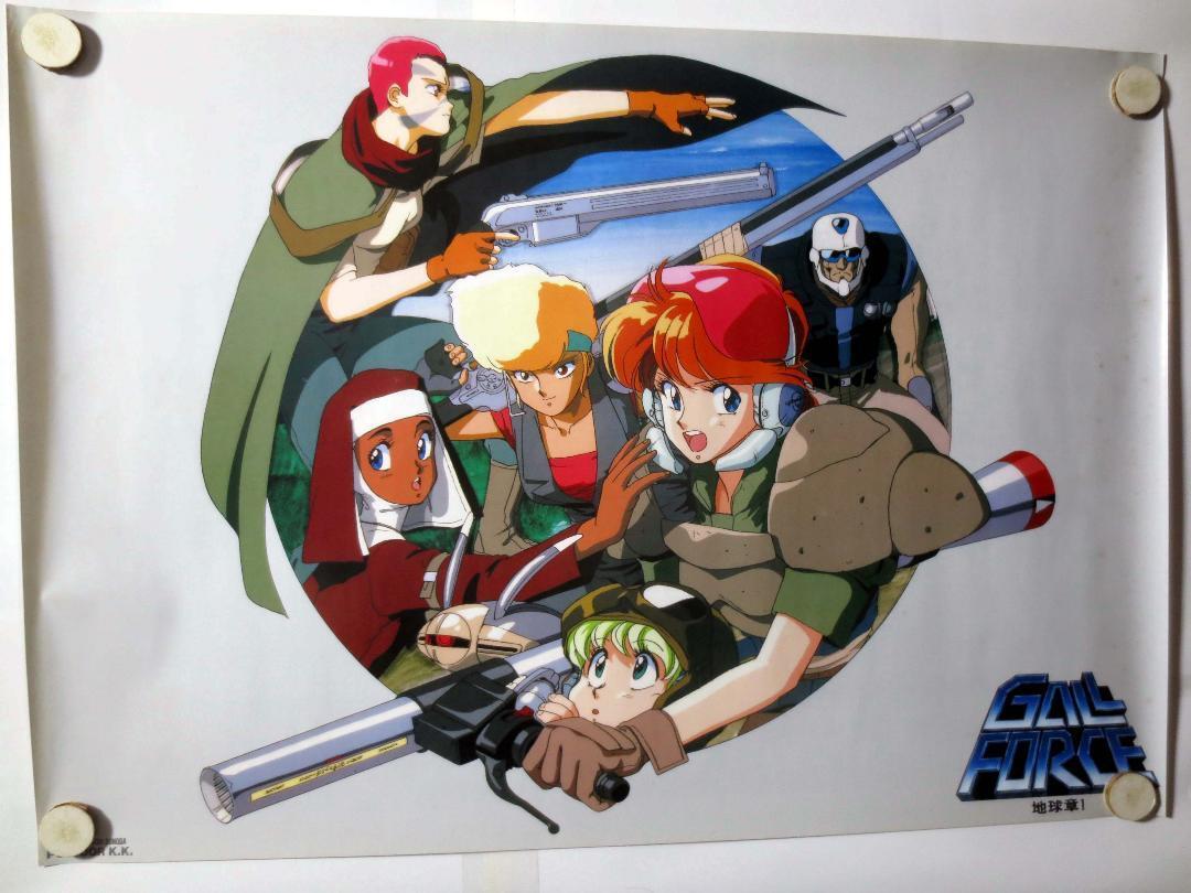 Gall Force 1: Eternal Story poster MIJ | eBay