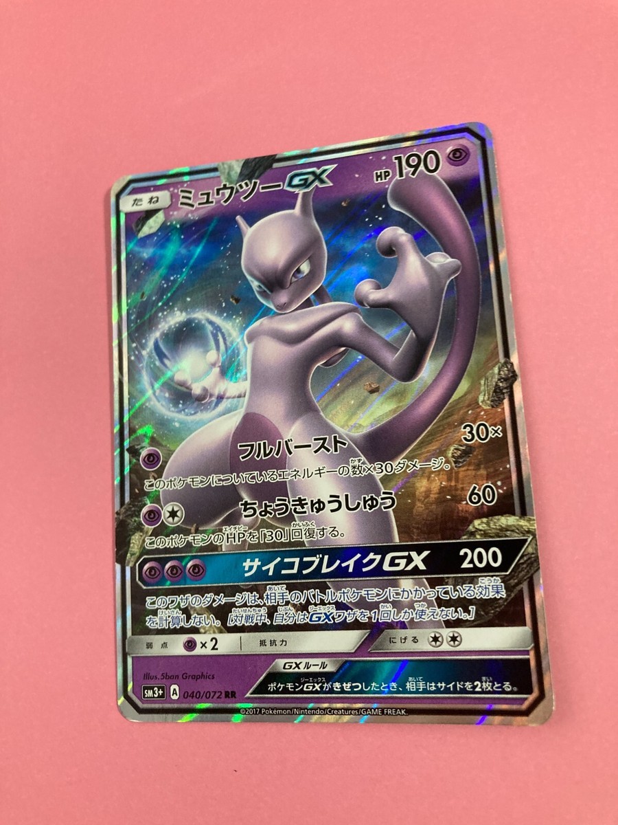 Mewtwo GX RR 040/072 SM3+ holo pokemon card very rare Mewtwo GX RR 040/072 SM3+ holo pokemon card very rare