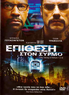 THE TAKING OF PELHAM 123 (Denzel Washington, John Travolta) (Tony