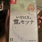 [G35] Ikenie To Yuki No Setsuna/I Am Setsuna (Ninteno Switch, 2017)