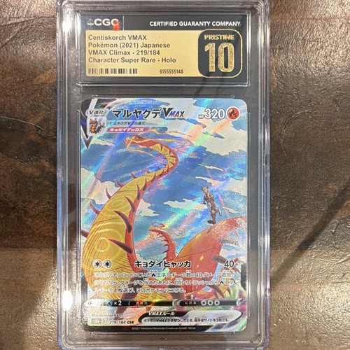 Serial No. 55555 Centiskorch VMAX 219/184 S8b Holo JP CGC Pristine 10 (2021)