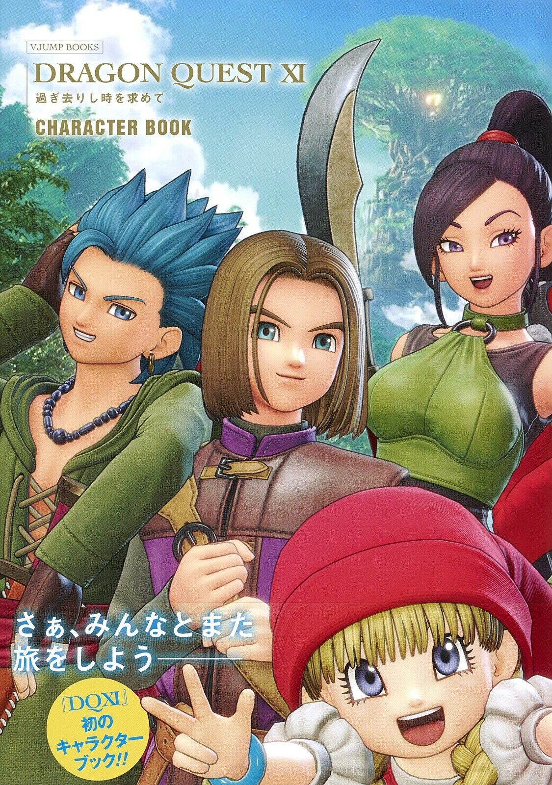 Dragon Quest XI 11 Character Book Japanese Echoes of an Elusive Age Japan  Dqxi for sale online