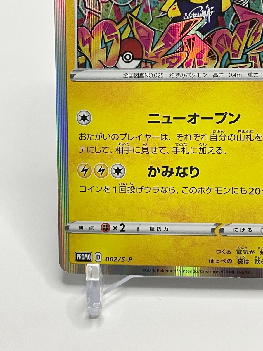 Shibuya Pikachu 002/S-P Promo Pokemon Card Japanese Nintendo Very
