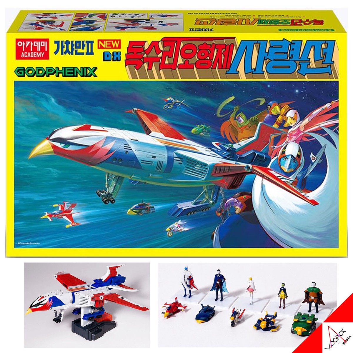 Academy MCP Gatchaman 2 GODPHENIX Special Edition Plastic Model