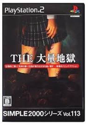 USED PS2 The Tairyou Jigoku Simple 2000 Series Vol. 113 PlayStation 2 Japan