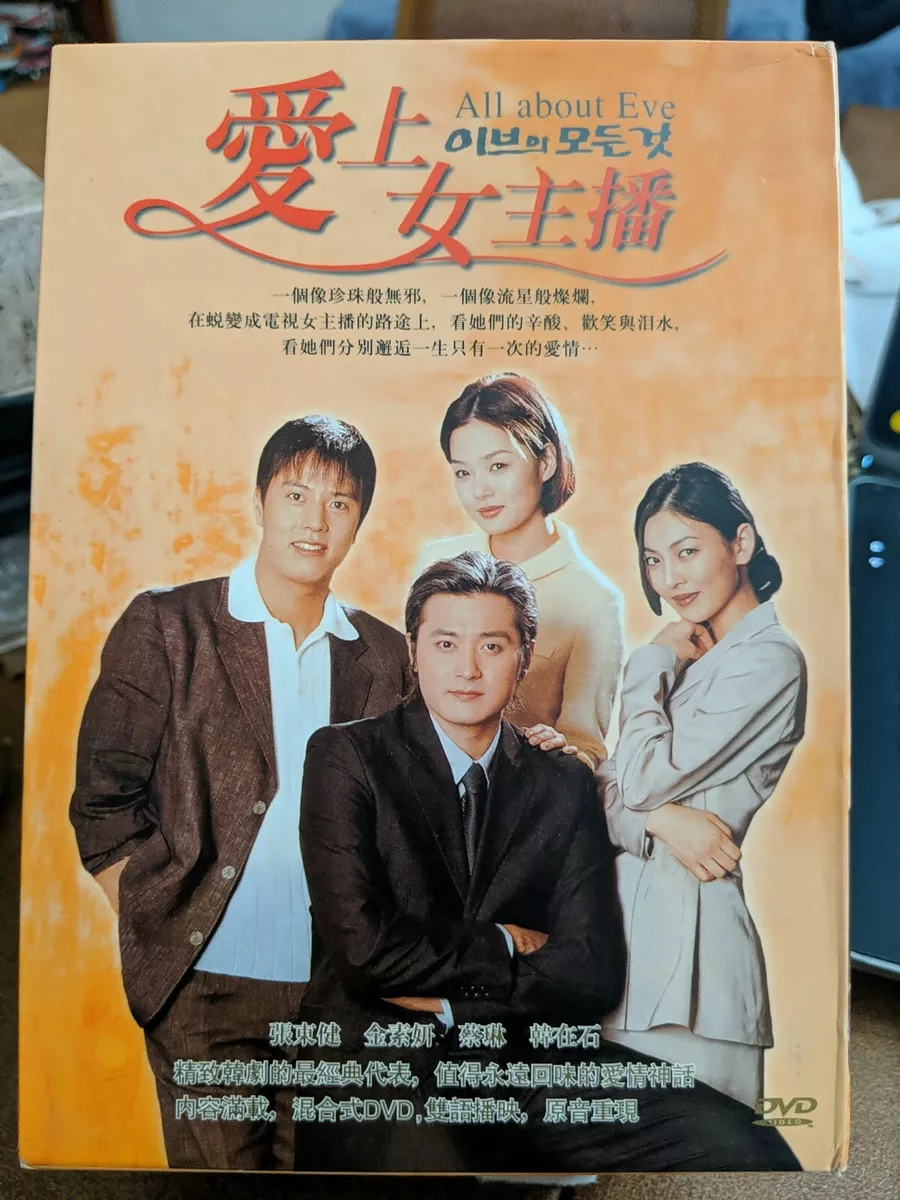 All about eve korean drama