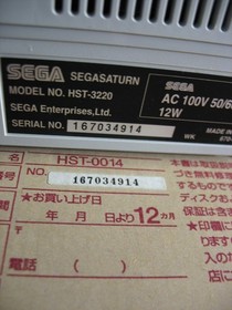 BOXED SEGA SATURN WHITE CONSOLE JAP IMPORT!