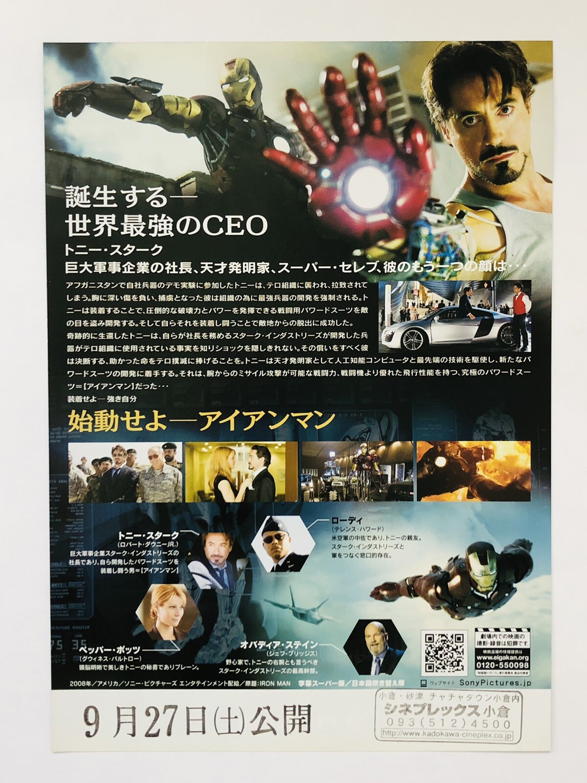 Iron Man Tony Stark Robert Downey Jr Japan Chirashi Movie Flyer Mini Poster Ebay