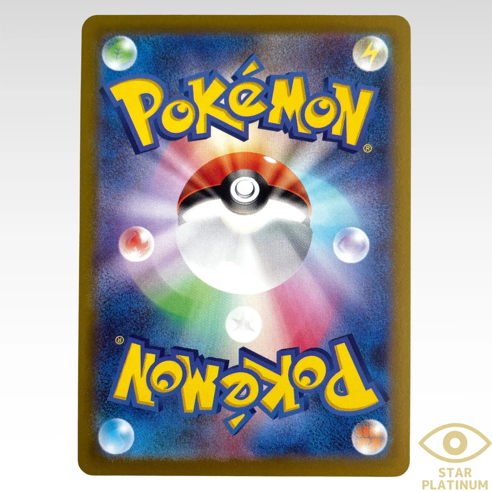 Professor's Research (Turo) SR 098/078 sv1V Violet ex Japanese Pokemon Card - Image 2 of 3