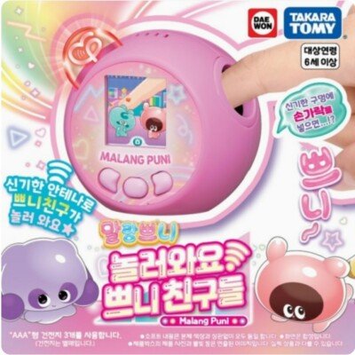 Malang Puni Friends Punirunzu Takara Tomy Squishy Korean Ver