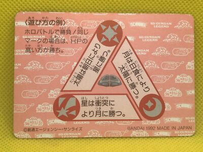 FA-178 MSF-007 FullArmorGUNDAM SD Gundam card LEGEND Bandai 1990