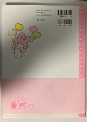 Sanrio My Melody Dreamy Days Original Art Collection 1975-2001