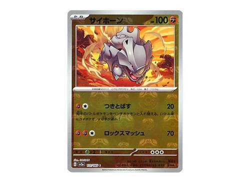 Pokemon card 151 Master Ball Reverse Holo Mirror Multiple Single sv2a Japanese - Picture 120 of 170