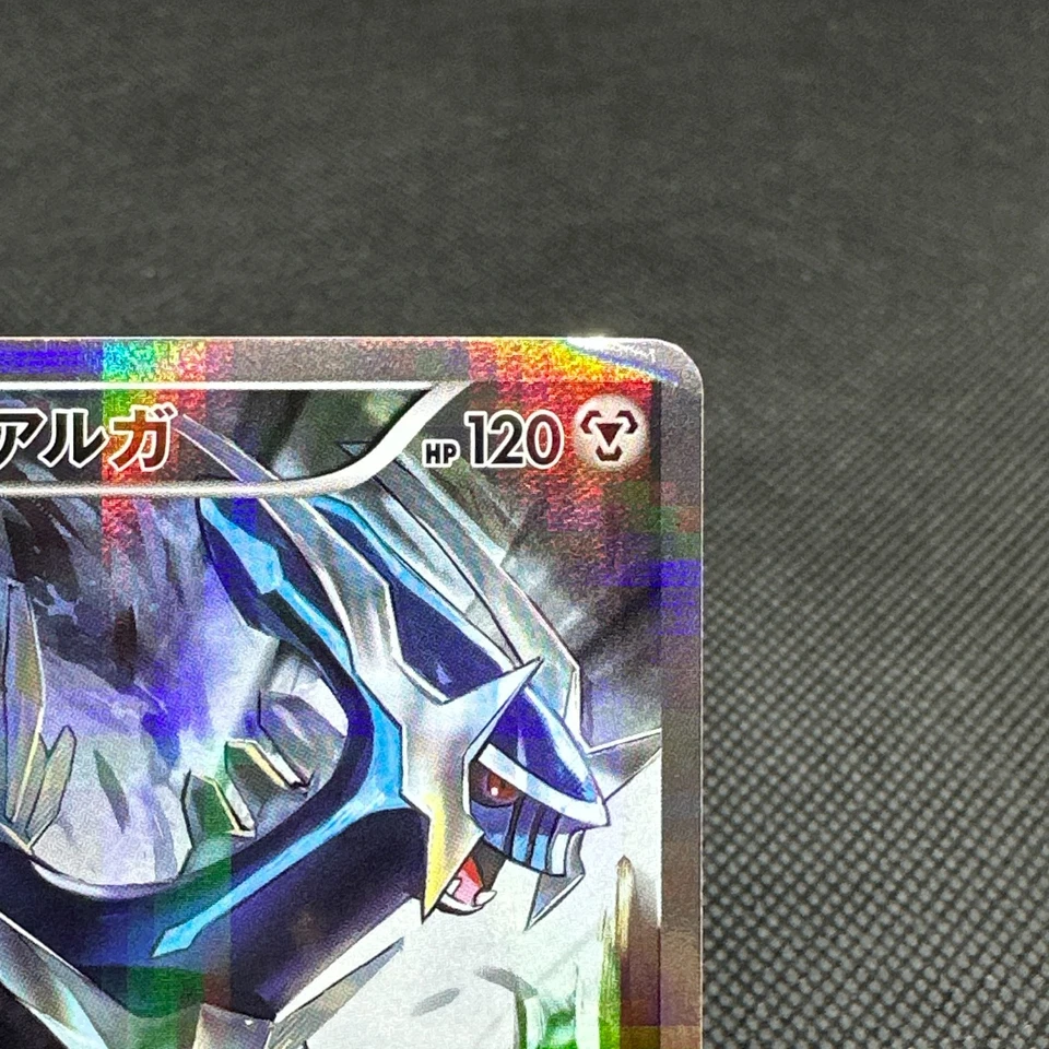 Dialga 017/027 Legendary Shine Collection CP2 2015 Japanese Pokemon Card #E998 - Image 2 of 4