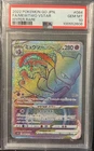 PSA 10 Mewtwo VSTAR HYPER RARE Japanese