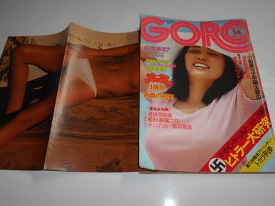 Goro/Goro 1975 7 24 Pinup Aki Mizusawa Hiroko Hayashi Yasutaka Tsutsui Yoko Taka