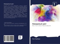 Luis Barbuda | Newidimyj Cwet | Taschenbuch | Russisch (2020) | Sciencia Scripts