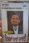 Ichhran Dhahan Maardi | Kuldip Manak | Cassette Tape | Brand New Sealed